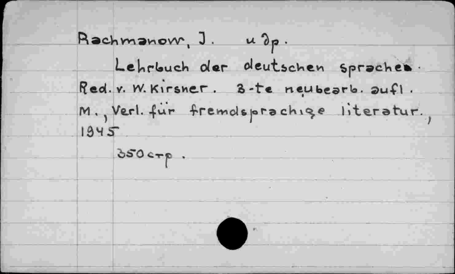 ﻿ÎAacki vTnav-iow' , 3 .
Lekrlauck der deut-bcUen Ьргэскеш F?ed. v. YV. Kicsner . a-te neubeerb. ги(1 . M . ) Verl. 4ur 4>rew<cl&|ora chi^e htaretu